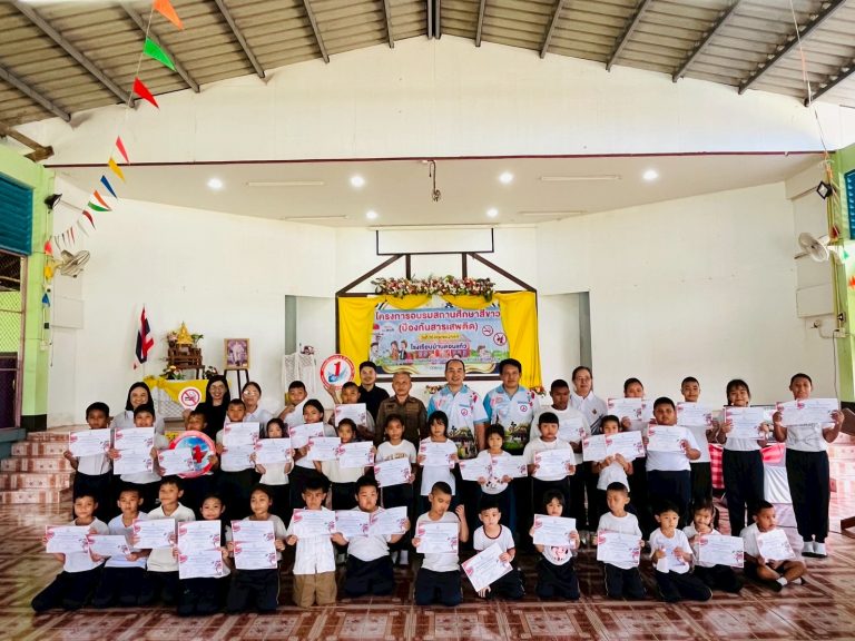 โครงการอบรมสถานศึกษาสีขาว (ป้องกันสารเสพติด)